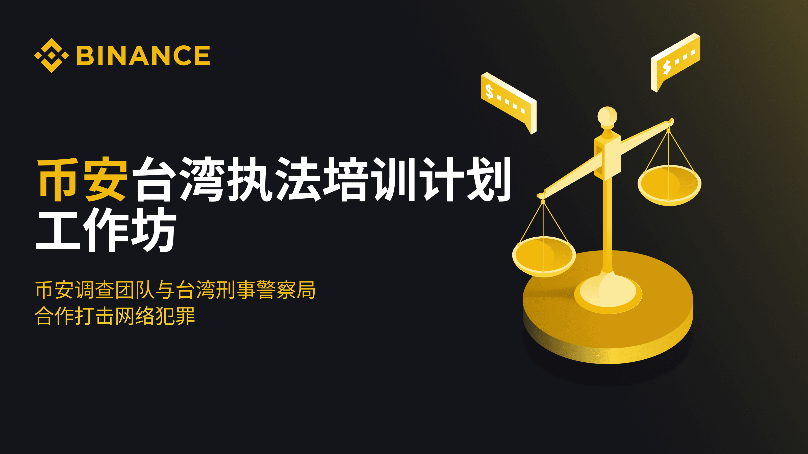 币安配图 - 币安开户后必做安全设置